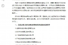 催收租金新闻稿 催收租金新闻稿