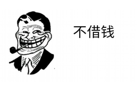 格尔木催账公司收费标准:全面解析与案例分析 格尔木催账公司收费标准:全面解析与案例分析